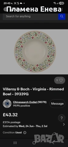 Villeroy & Boch 6 чинии , снимка 9 - Чинии - 54929090