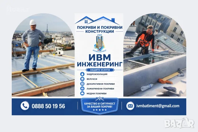 Поправка на покриви, снимка 2 - Ремонти на покриви - 50184796