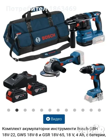 Винтоверт Бош BOSCH GSR 18V-65