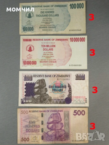 Банкноти 9-26, снимка 17 - Нумизматика и бонистика - 54486030