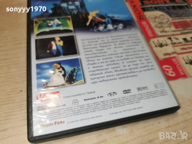 МАЛКАТА РУСАЛКА ДВД 0906261011L1, снимка 13 - DVD филми - 54829950