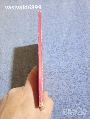 "Свързване на обучението по биология с другите предмети", снимка 2 - Специализирана литература - 54177091