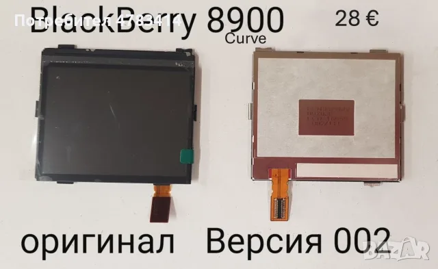 Дисплей за BlackBerry 9800Torch ,8900 Curve,9520,9550 Storm,9630,HTC Explorer,Tattoo,HD,HD2,Wildfire, снимка 3 - Резервни части за телефони - 55359985