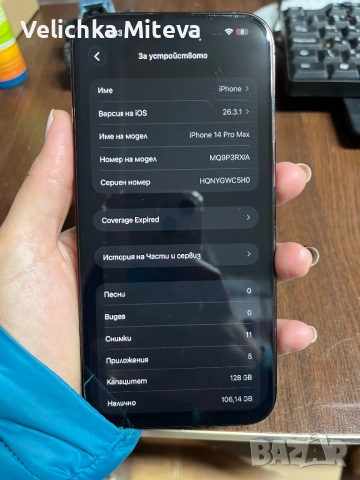 Айфон 14 pro max, снимка 5 - Apple iPhone - 54362025