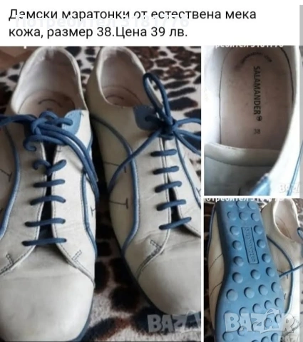 Дамски маратонки от естествена кожа.