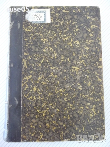 Книга "ΘΟΥΚΥΔΙΔΟΥ ΞΥΓΓΡΑΦΗΣ ΤΕΥΧΟΣ ΠΡΩΤΟΝ ΒΙΒΛΙΟΝ"-778с, снимка 2 - Специализирана литература - 54318088