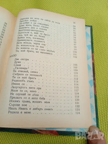 Записки за България и за българите, Любен Каравелов , снимка 7 - Биографии, мемоари и спомени - 55353297