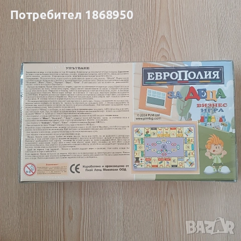 Нова настолна игра Европолия, 5+, снимка 2 - Образователни игри - 54396604