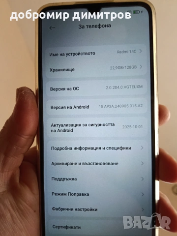 Xiaomi redmi 14c, снимка 4 - Xiaomi - 54391317