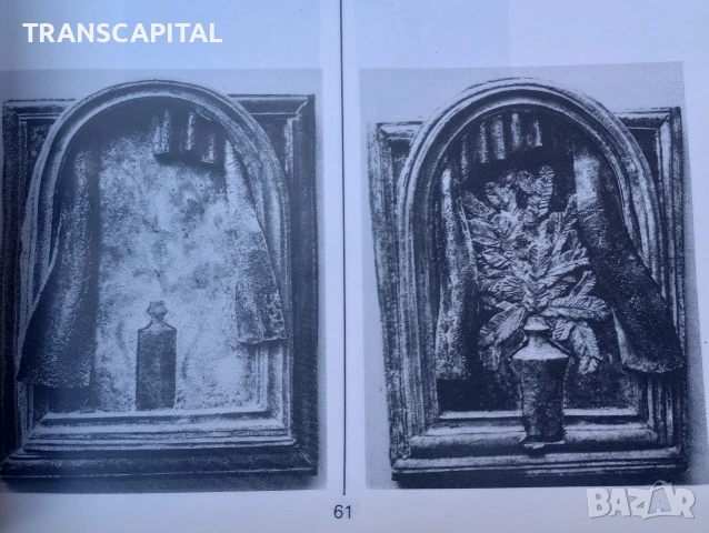 Изложба на изкуствата, снимка 5 - Други - 54341215