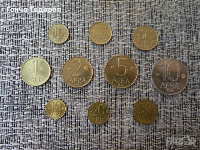 Лот монети 1992 -1997