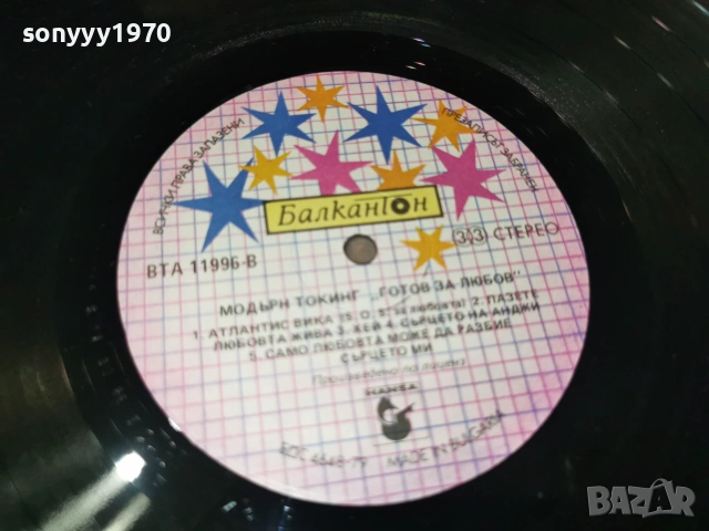 MODERN TALKING 1007262111L1, снимка 16 - Грамофонни плочи - 55236511