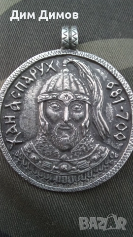 Сребърен медальон 15/17в.сл.хр