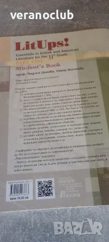 LitUps 11 grade part one students book, снимка 3 - Учебници, учебни тетрадки - 55373562