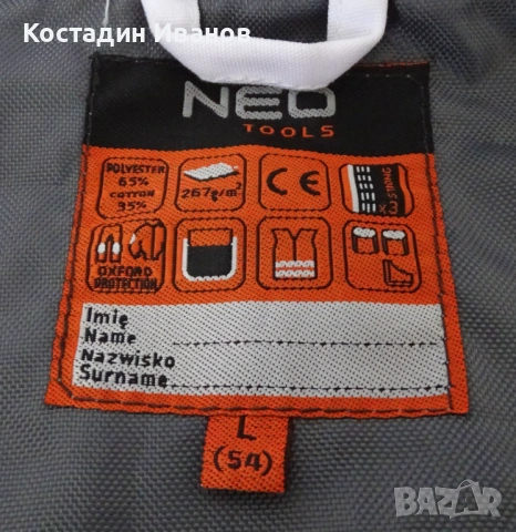 NEO Tools работно облекло текстилно горнище яке, снимка 8 - Якета - 54549649