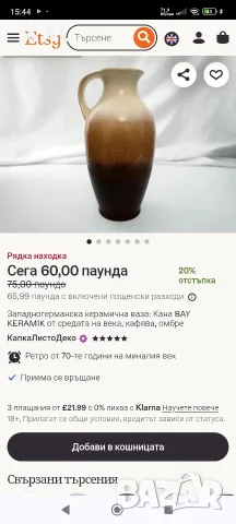 стари вази от 70-те, снимка 13 - Вази - 55595625