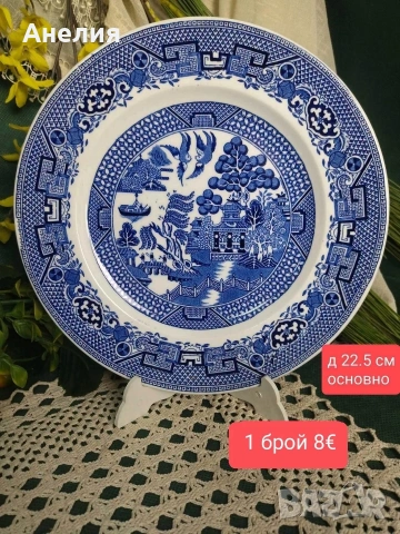 Англия в синьо дизайн синя върба, снимка 3 - Чинии - 55042625