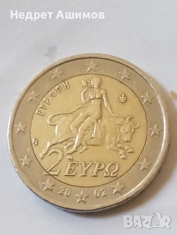 2 евро 2002 г.S Гърция