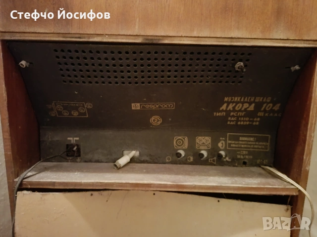 Радио шкаф - Акорд , снимка 5 - Антикварни и старинни предмети - 55010764