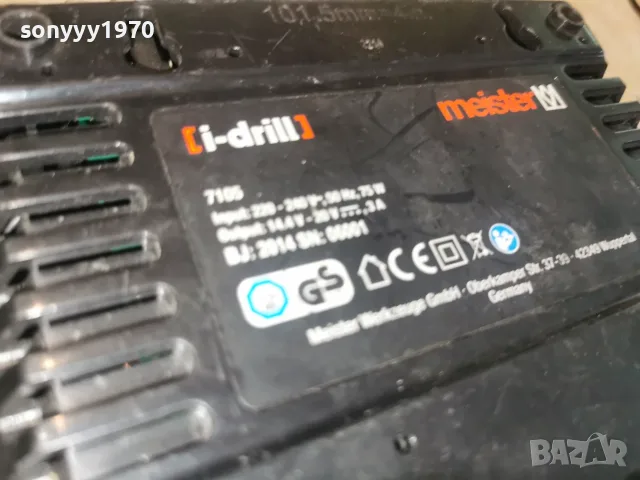 MEISTER I-DRILL CHARGER-ВНОС GERMANY 1607262034L1, снимка 12 - Винтоверти - 55316642
