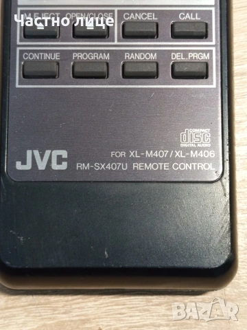 Дистанционно "JVC"RM-SX407U, снимка 2 - Дистанционни - 54497699