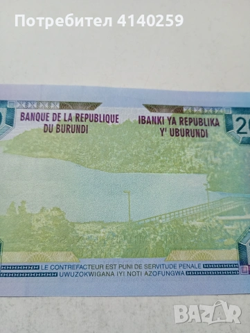 БУРУНДИ БАНКНОТА , снимка 4 - Нумизматика и бонистика - 53992600