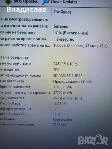 Toshiba Satellite L50-C 4ядрен Intel Pentium отлична батерия, снимка 6 - Лаптопи за дома - 55231662