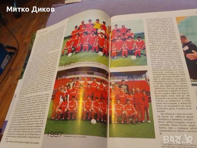 ЦСКА футболно списание март 2006 г с плакат Емил Гъргоров, снимка 11 - Футбол - 54988145