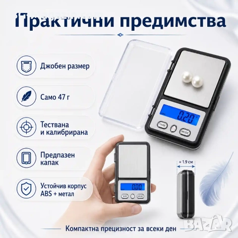 Точна малка джобна електронна везна кантар мини 0.01 до 200г за храна бижута злато камъни бижутерска, снимка 7 - Везни - 50929610