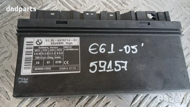 Модул BMW 5 E61 2005 6978714-01 61.35-6978714-01 5WK49110
