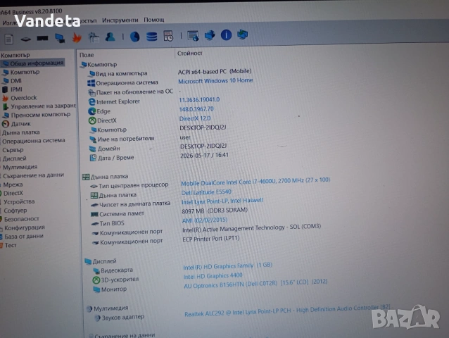 Лаптоп Dell Latitude E5540, снимка 9 - Лаптопи за работа - 50081472