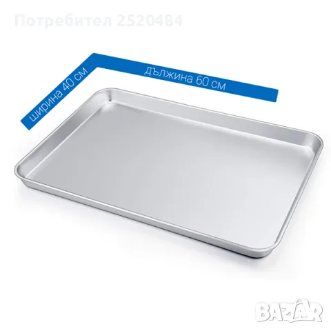 Алуминиеви тави за закуски 60/40см. 2 Модела ХИТ Цена 10,50€/20,54лв, снимка 4 - Обзавеждане за заведение - 55408236