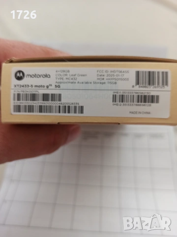 Чисто нов Motorola G35, 5G, 2 години гаранция , снимка 3 - Motorola - 54843305