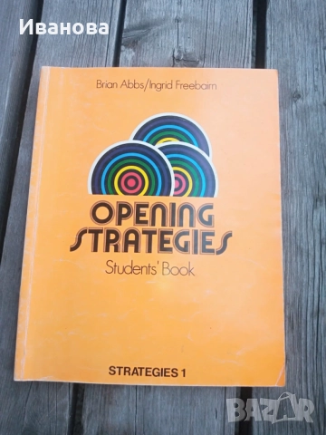 Building strategies 1 Students' book