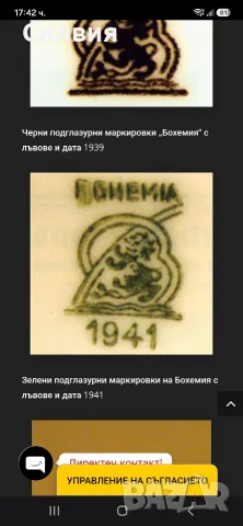 Винтидж сервиз за чай *Бохемия*, снимка 17 - Сервизи - 55629586