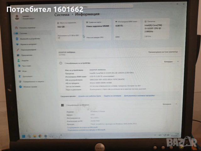 Мини компютър Lenovo ThinkCentre M92p mini pc, снимка 8 - За дома - 54700700
