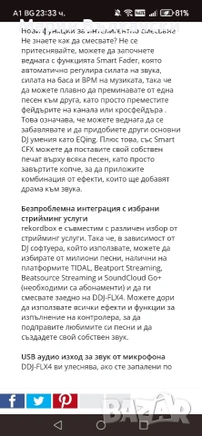 DJ Контролер Pioneer DDJ-FLX4, снимка 8 - Други - 55126209