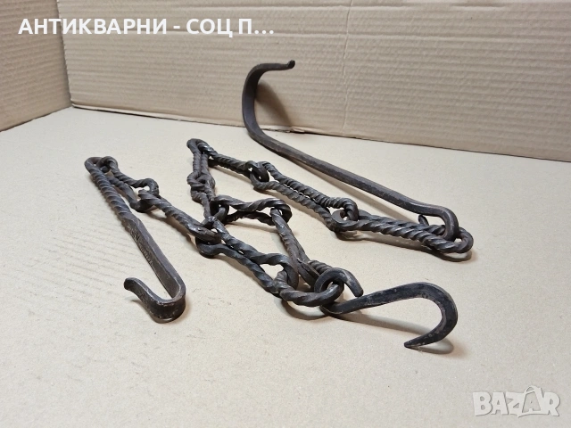 Рядка Стара Кована Верига За Огнище. / НОМЕР 1704.