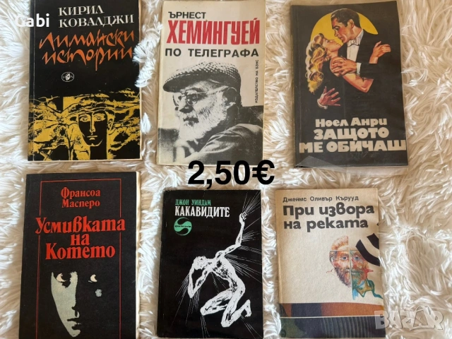 Книги , снимка 6 - Други - 54813488