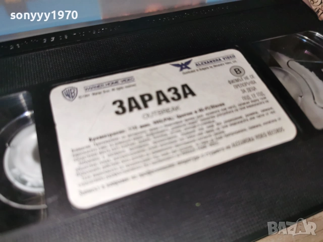 ЗАРАЗА-ORIGINAL VHS TAPE 1605261932L1, снимка 14 - Други жанрове - 54575929