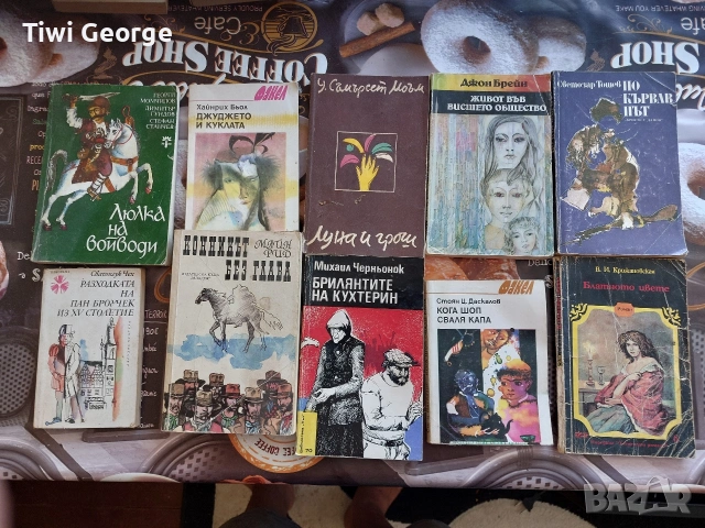 продавам книги , снимка 3 - Художествена литература - 55117466