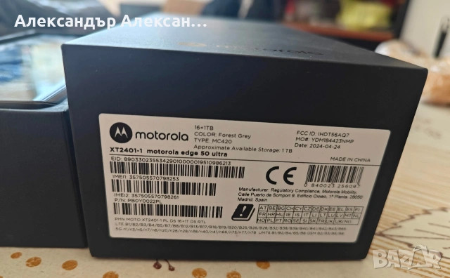 Motorola Edge 50 Ultra 1TB/16, снимка 16 - Motorola - 54429806