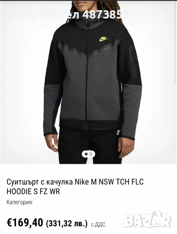 Мъжки Nike sweatshirt Размер M