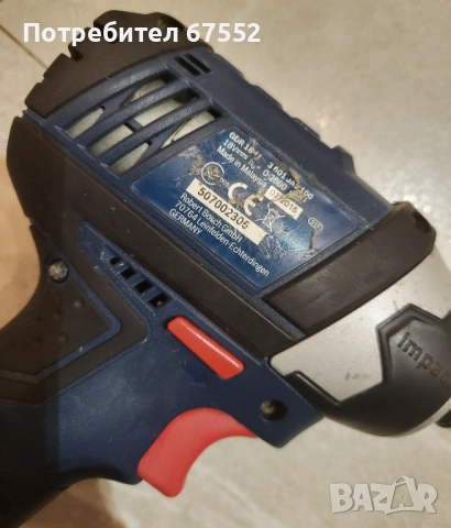 Импакт Bosch GDR 18V-LI. Само машина, без батерии зарядно. Цена: 50€ (крайна), снимка 3 - Други инструменти - 54646200