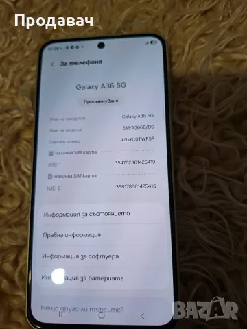 Samsung A36 5G 128 6 Като нов, снимка 5 - Samsung - 55454083