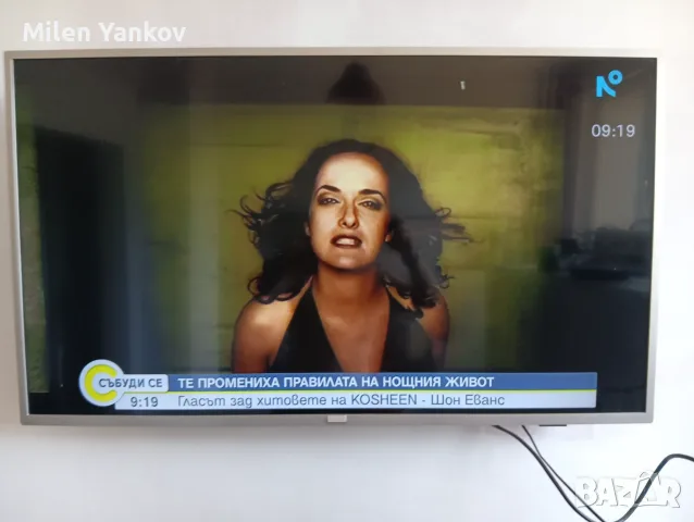 Продавам Телевизор 43 " 