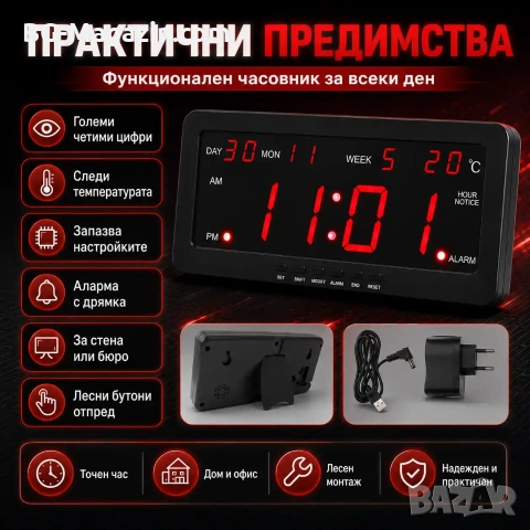 Голям дигитален настолен часовник с термометър аларма стенен на ток температура дата светещ на ток, снимка 3 - Други - 51038174