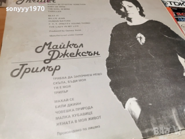 MICHAEL JACKSON 0705261749L1, снимка 13 - Грамофонни плочи - 54454823