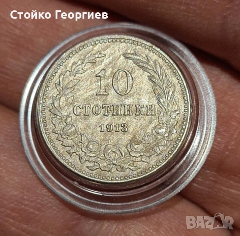 Български княжески и царски монети, снимка 5 - Нумизматика и бонистика - 54372679