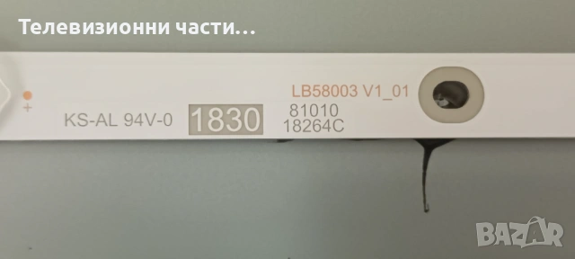 Philips 58PUS6504/12 със счупен екран TPT580B5-U2T01D/715G9907-M01-B03-005G/715G9860-P02-003-003S, снимка 16 - Части и Платки - 54410546